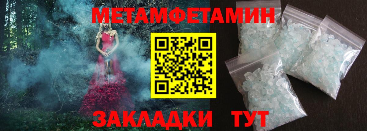 Туапсе  АМФЕТАМИН  Вход с VPN  Амфетамин Розовый 