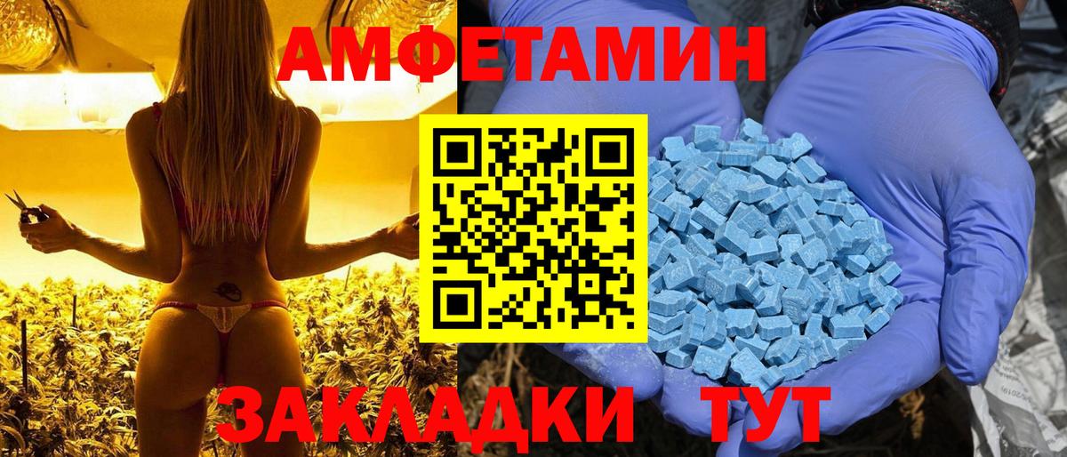Amphetamine VHQ Туапсе