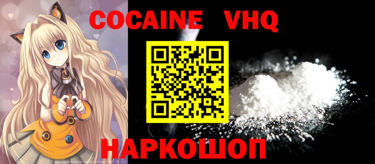 Кокаин Перу Туапсе
