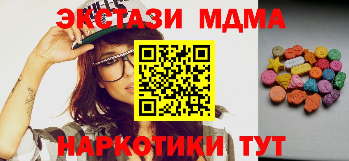 Альфа ПВП СОЛЬ   Гашиш  Мефедрон   Вход с VPN  Гашиш  Конопля  Туапсе  Cocaine  ЭКСТАЗИ 