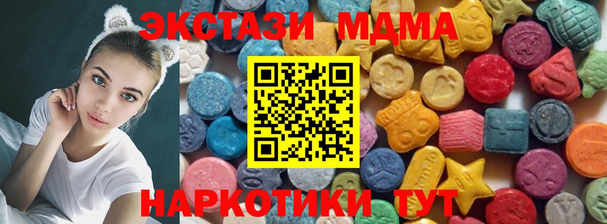 ЭКСТАЗИ таблы  Вход с VPN  Ecstasy  купить наркотик  Экстази VHQ  Туапсе 