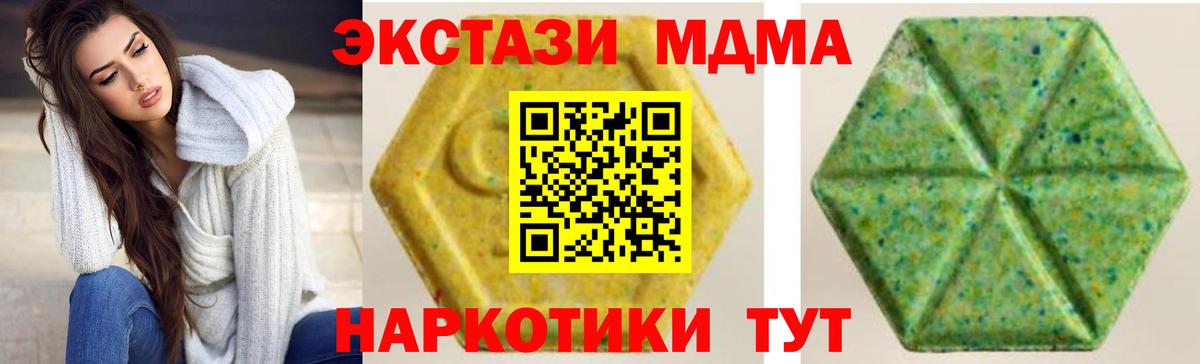 ЭКСТАЗИ DUBAI Туапсе