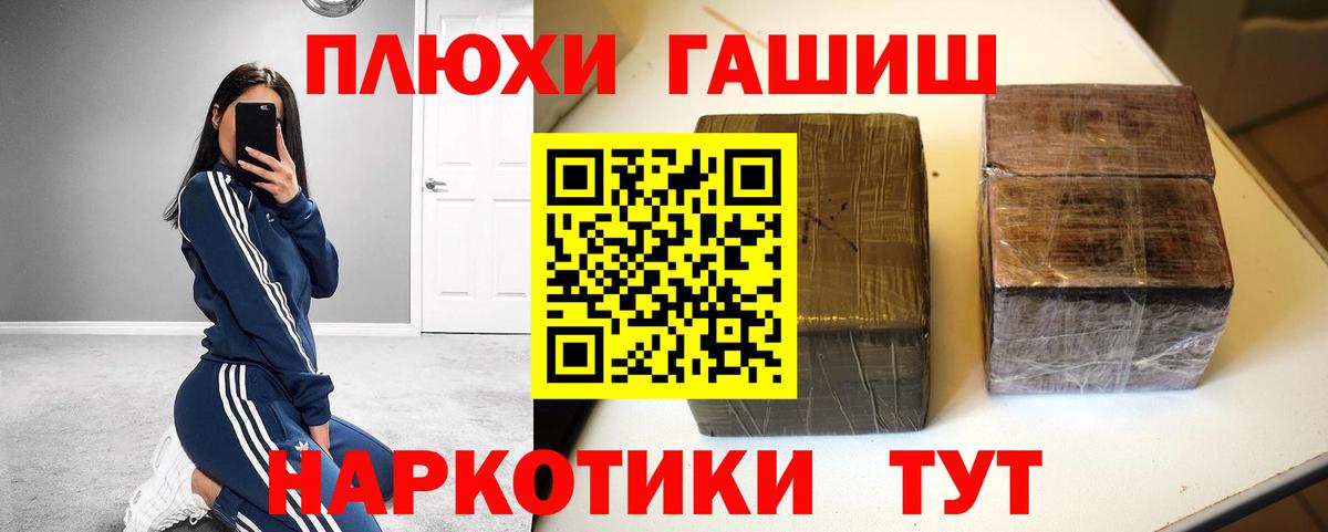 ГАШ Cannabis Туапсе