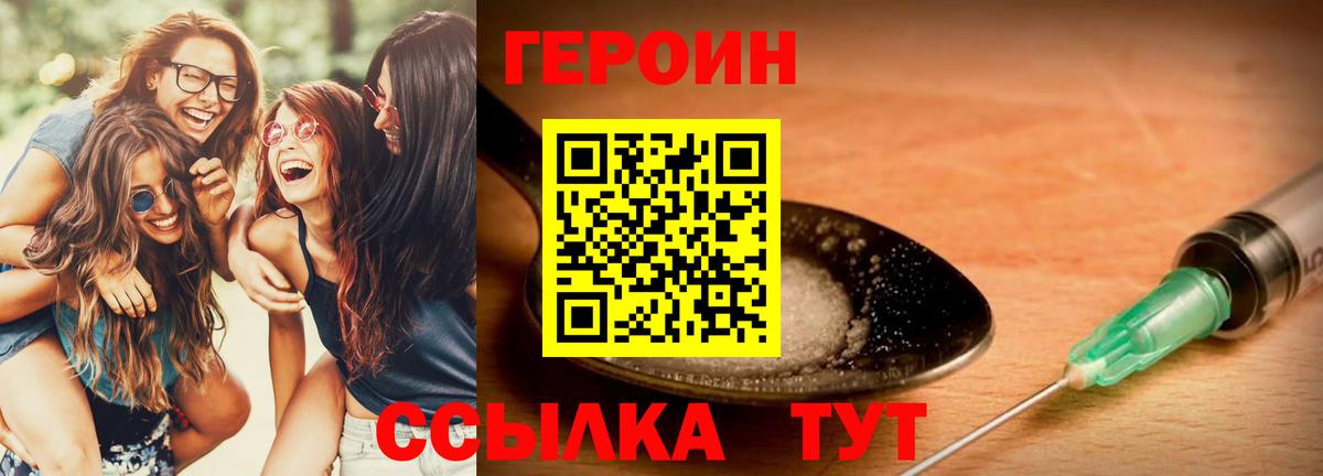 Героин Афган Туапсе