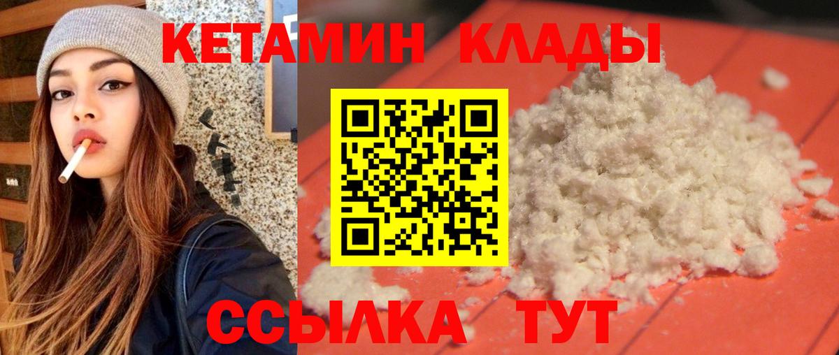 Кетамин VHQ  Вход с VPN  MEGA зеркало  Туапсе 