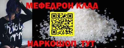 мяу мяу кристалл Можайск