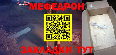 мяу мяу кристалл Можайск