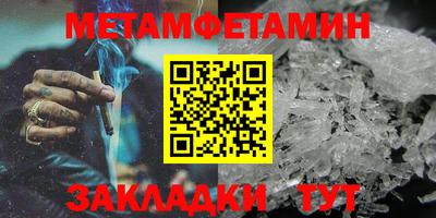 мяу мяу кристалл Можайск