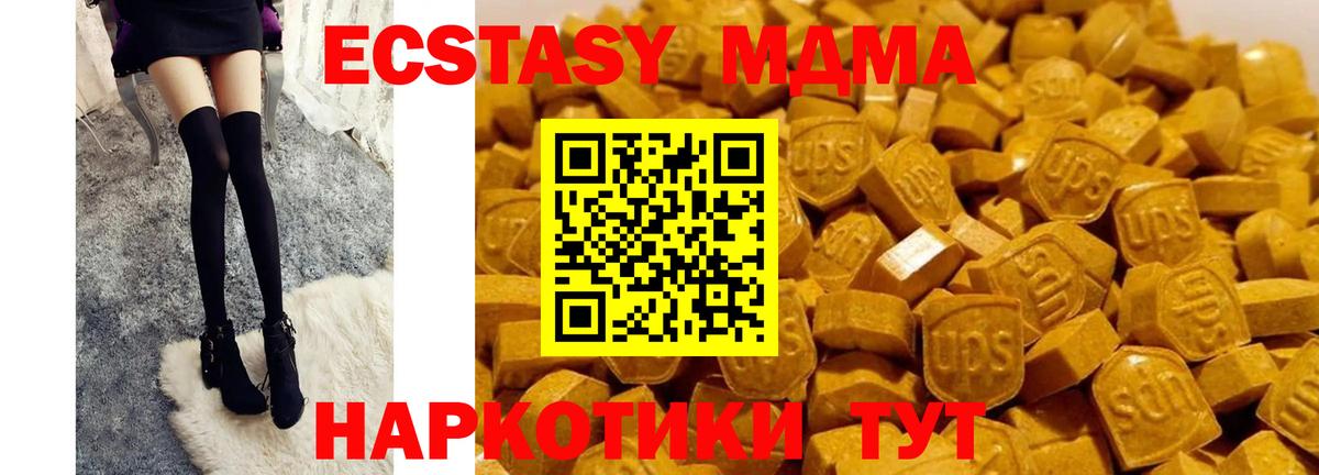 Туапсе  МДМА кристаллы  МДМА кристаллы  МДМА  Вход с VPN 