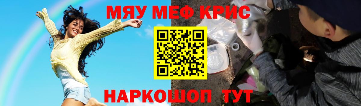 МЕФ мука Туапсе