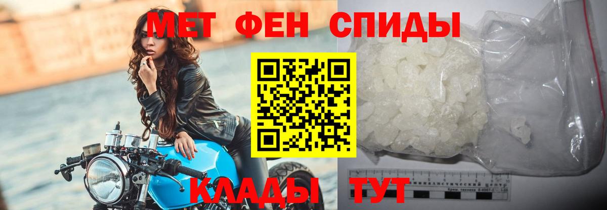 Первитин мет Туапсе
