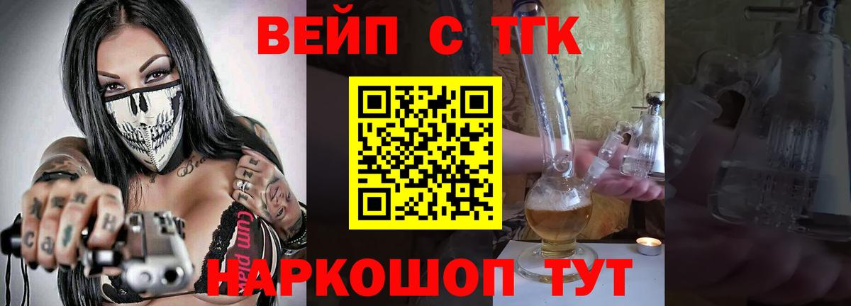 ТГК Wax Туапсе