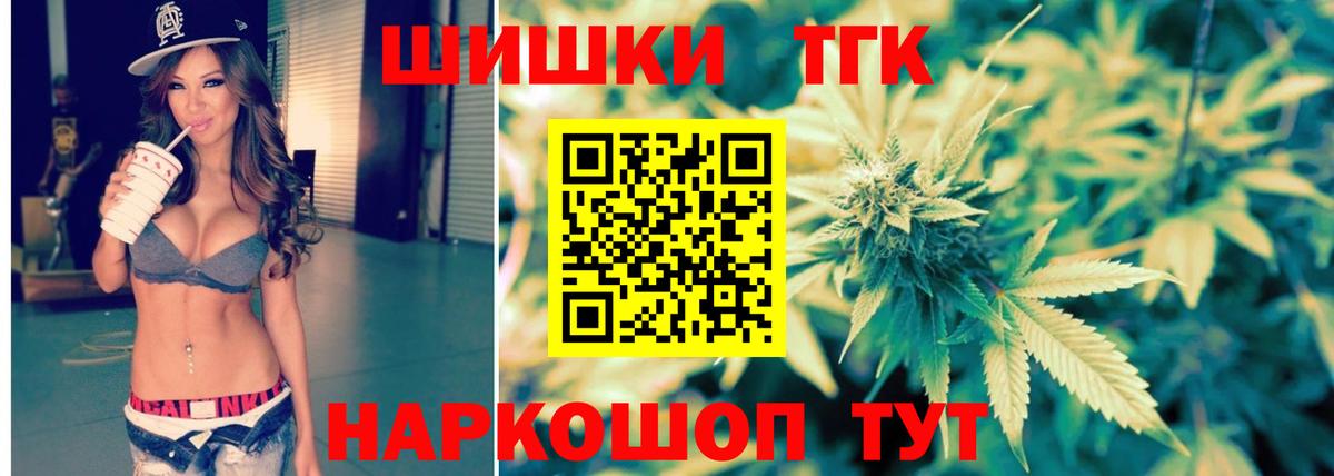 Конопля семена  Каннабис гибрид  Бошки марихуана White Widow  Вход с VPN  Туапсе 